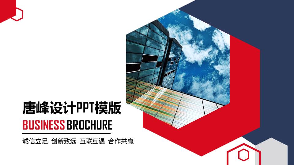 企业宣传 (20).pptx